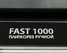 Модель плиткореза ручного с лазерным указателем Diamaster Fast 1000