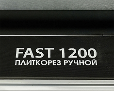 Модель плиткореза ручного с лазерным указателем Diamaster Fast 1200 Модель плиткореза ручного с лазерным указателем Diamaster Fast 1200