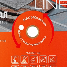 Посадочное отверстие сегментного алмазного круга Diam Master Line 1A1RSS Универсал 450 мм