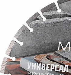 Сегменты сегментного алмазного круга Diam Master Line 1A1RSS Универсал 450 мм